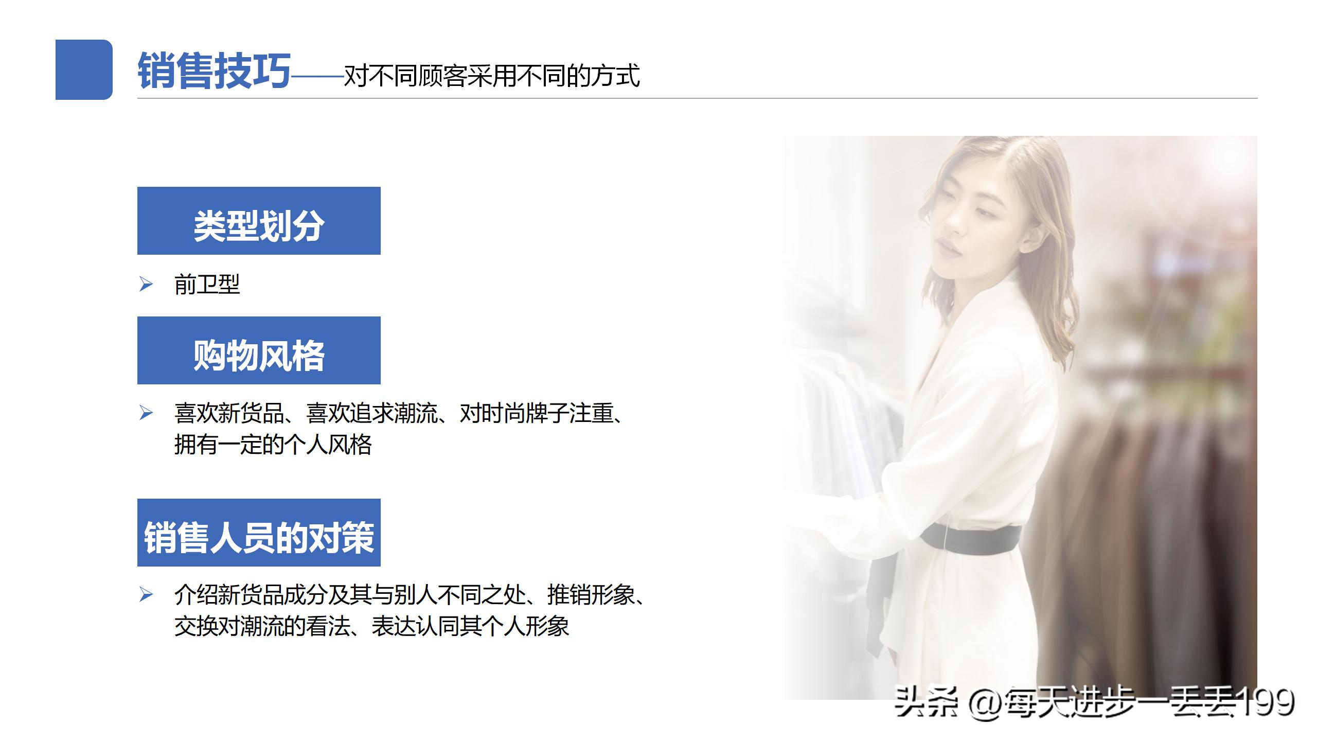 营销销售新人培训明细ppt,一线销售培训课件ppt