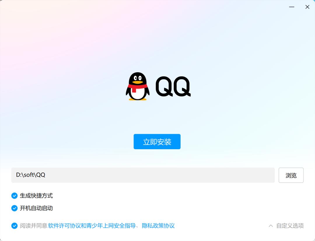 全新NTQQ9.9.0发布:简洁、流畅,唤醒你的青春!