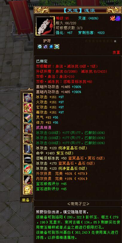 天龙重楼3级,天龙八部三重武道武当