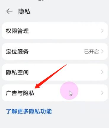 如何关闭手机推送的烦人广告,如何关闭手机广告拦截功能