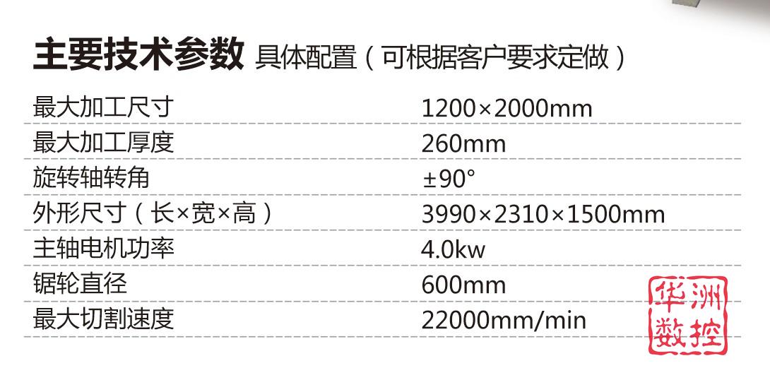 数控伺服送料切割锯,木工数控弯料切割机