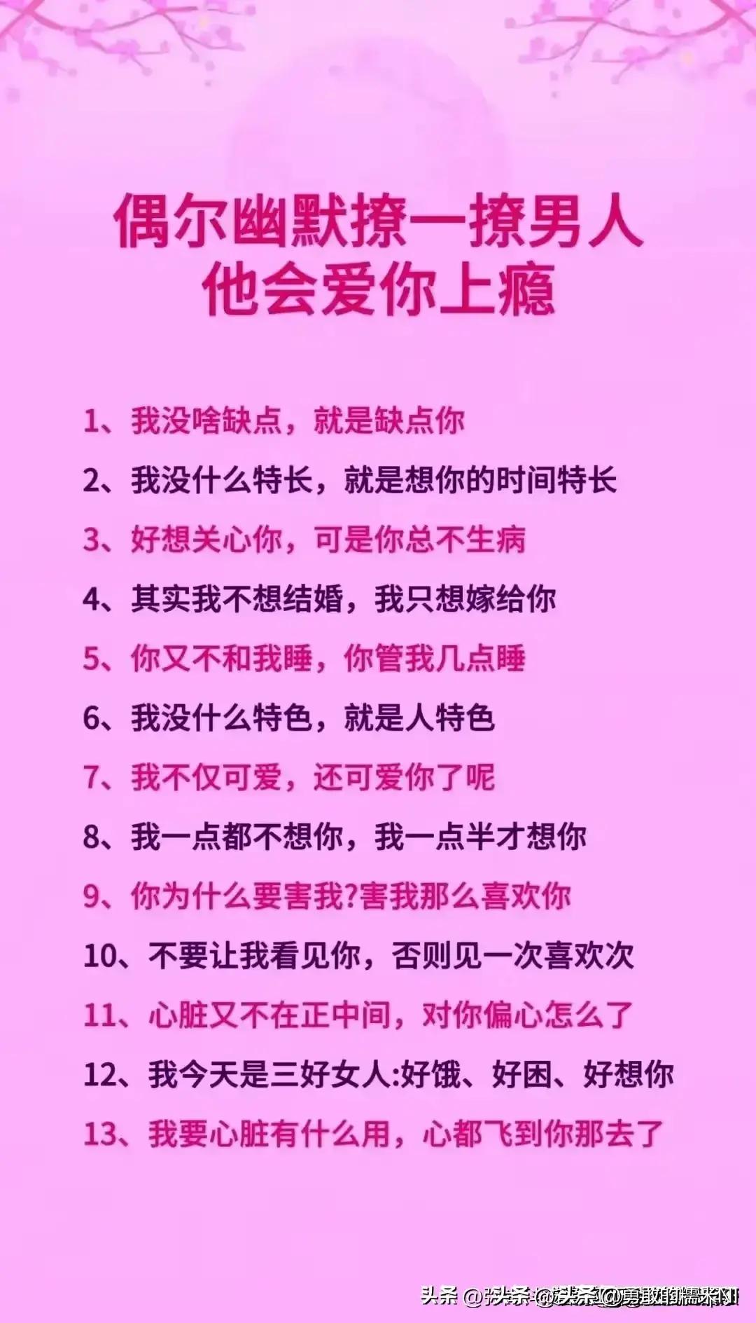 男生问想我了吗高情商回复文案,套路到男生腿软的情话问句