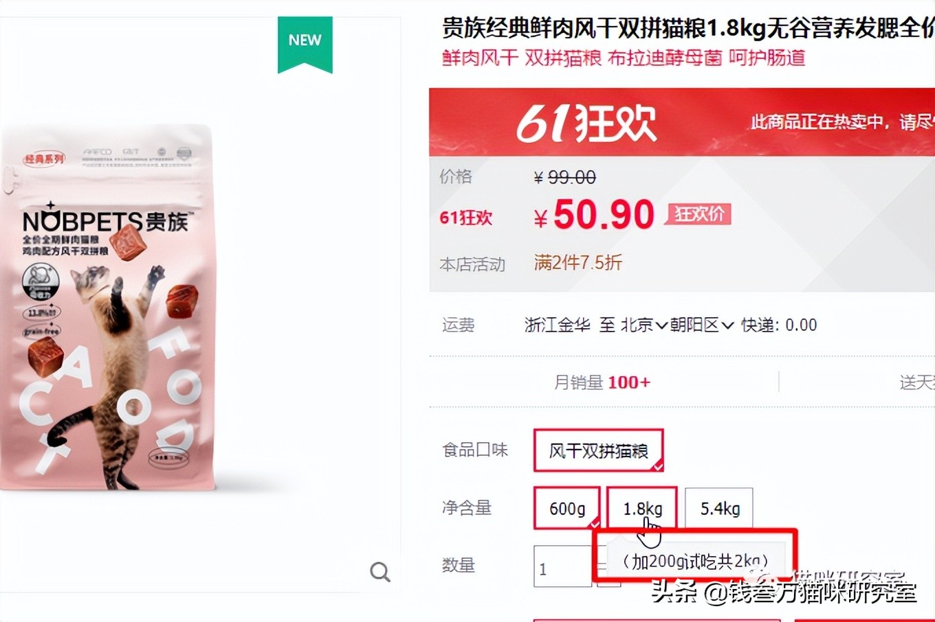 双拼猫粮冻干,玫斯无谷风干双拼猫粮