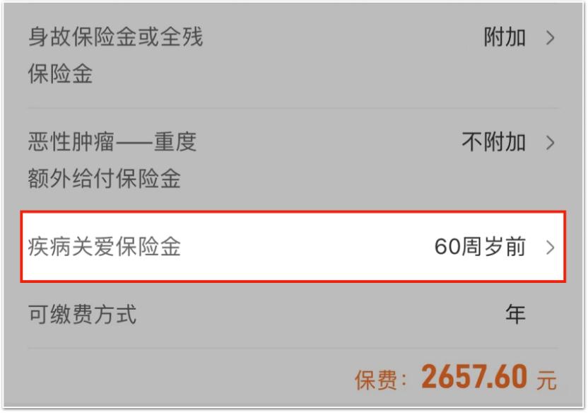 平安少儿全能保险好吗,平安少儿倍护重疾险什么内容