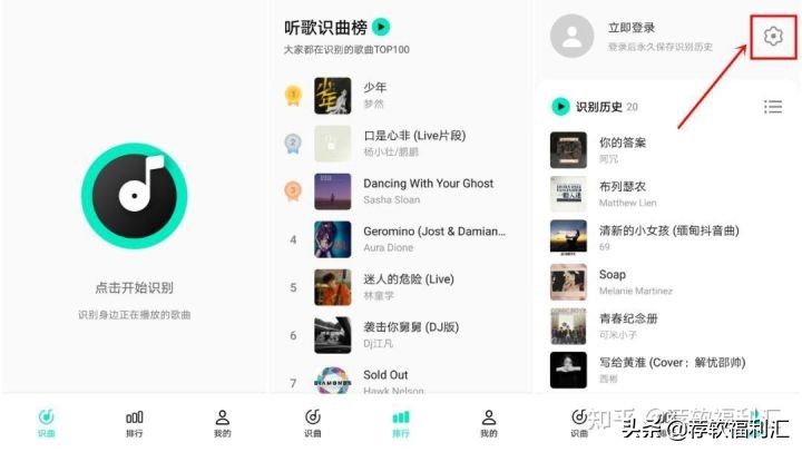 不知道歌曲名字的识别软件,手机歌曲识别app