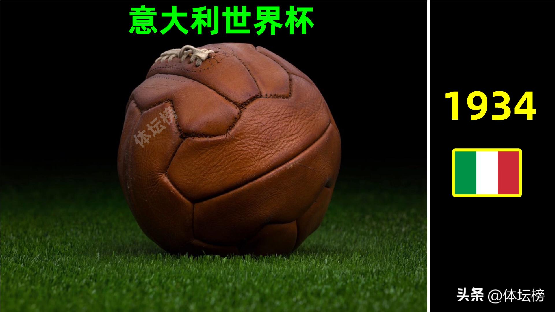 世界杯足球相册,世界杯典藏相册