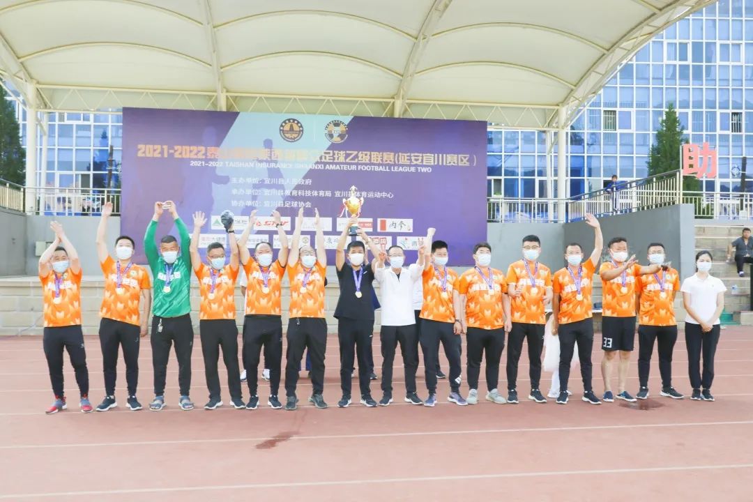 陕西省延安足球比赛,陕西足球联赛延安子长赛