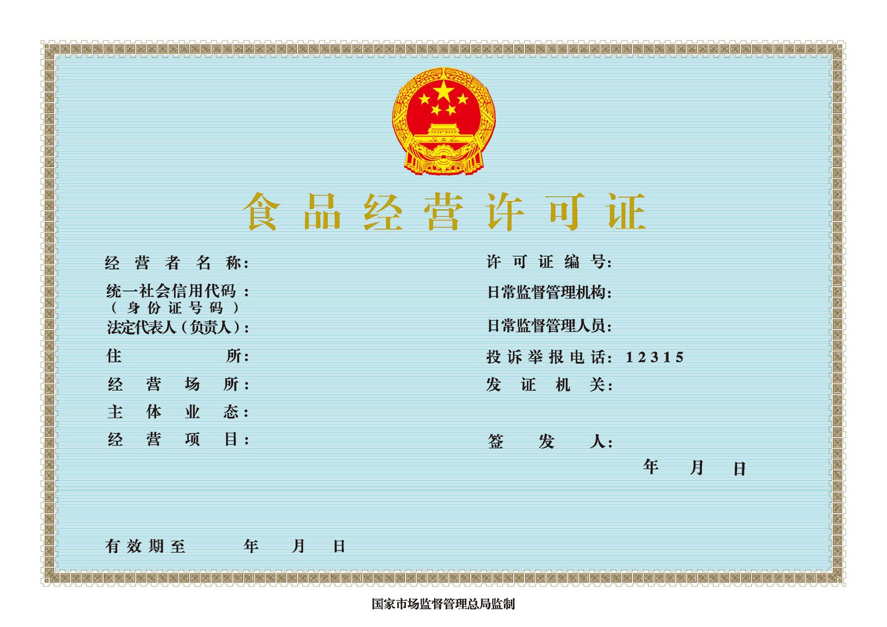 线上开店铺流程,网上开店铺需要办理什么营业执照