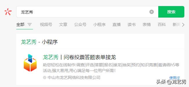 评选投票小程序，最快3分钟制作投票链接