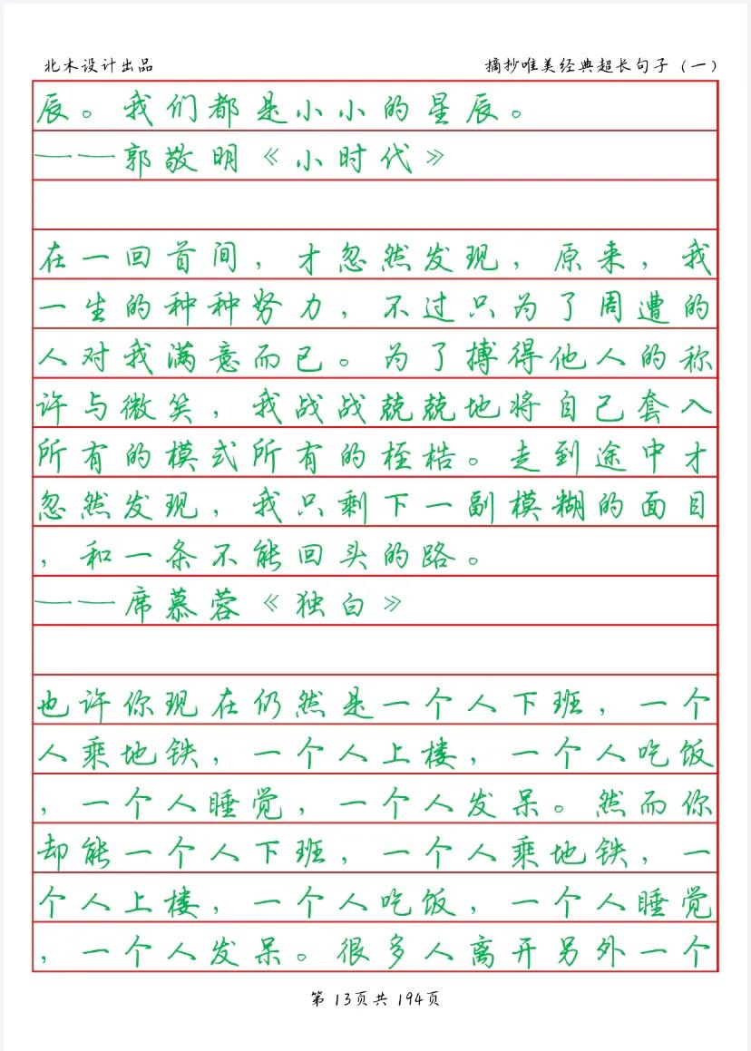 优美诗词句子摘抄短句,唯美的诗句经典优美语句摘抄