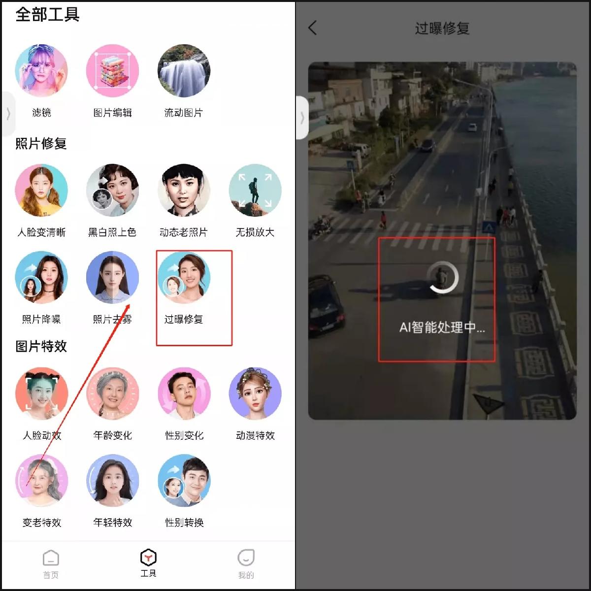 照片后期如何快速修复,过曝的照片如何修复