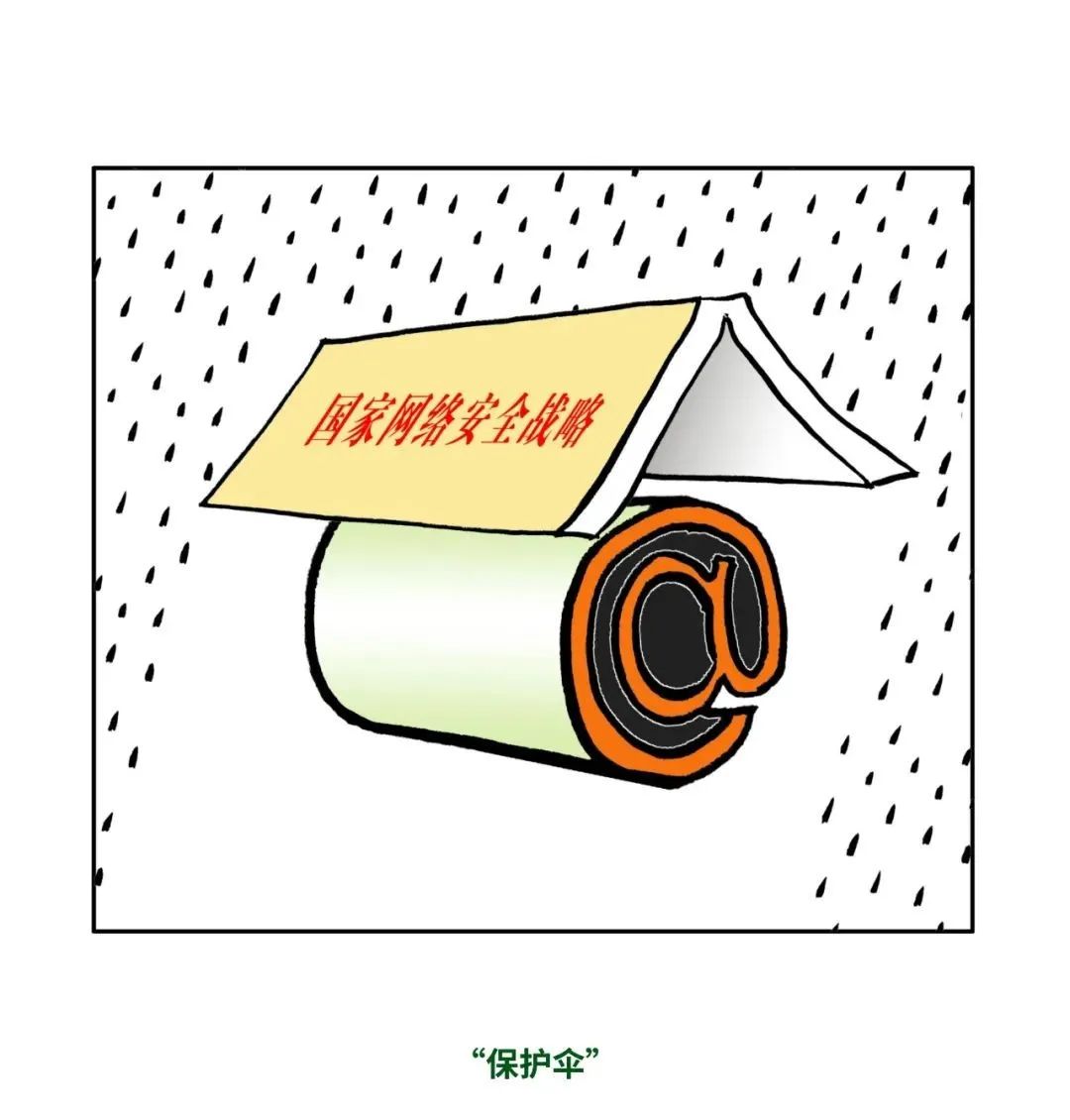 国家网络安全周宣传动画,网络安全宣传周网络安全科普漫画