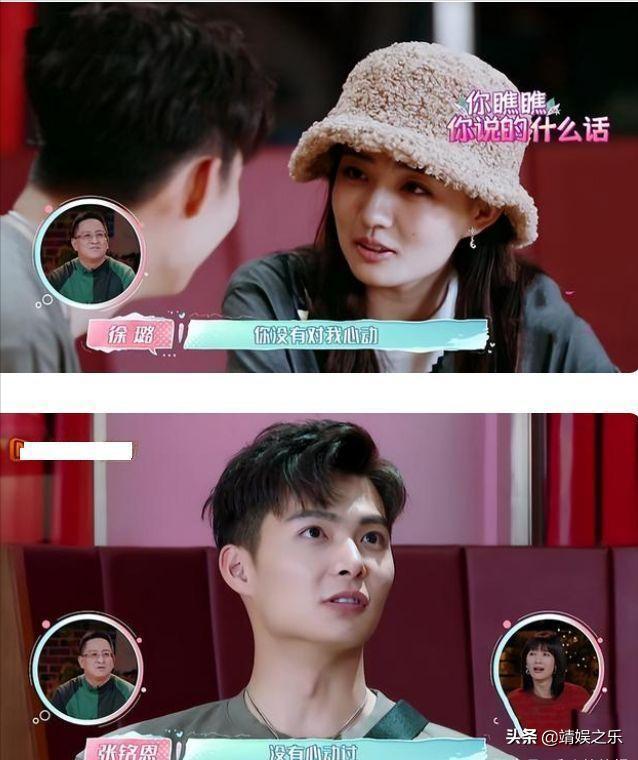 张铭恩晒与徐璐胡冰卿聊天,张铭恩跟徐璐是怎么分手的