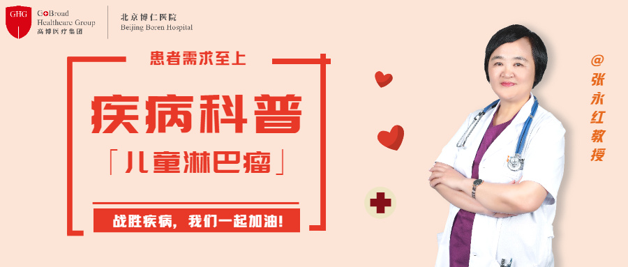 儿童alk淋巴瘤化疗可以痊愈吗,car-t治疗晚期淋巴瘤的成功率