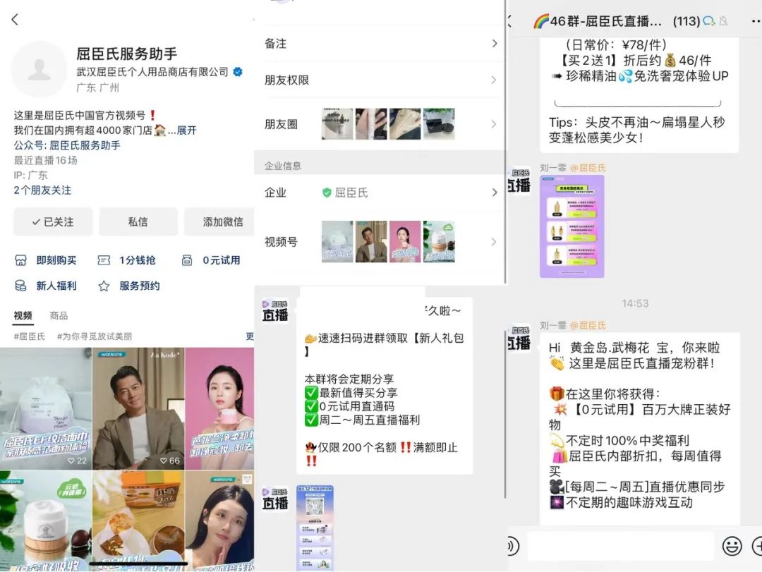 屈臣氏被盗,屈臣氏涉侵权案