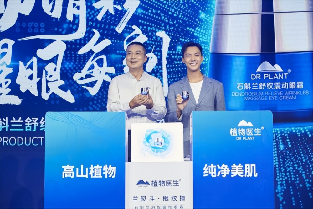 植物医生石斛兰眼霜开盒,国货植物医生