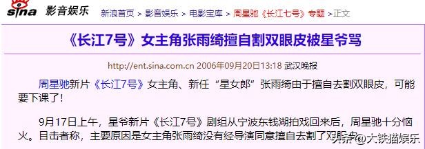 割过双眼皮的女明星对比,割双眼皮失败的明星谁最惨