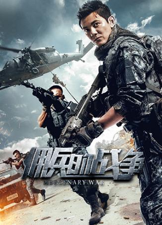 十部顶级耐看的军事小说,最好听的五本军事小说