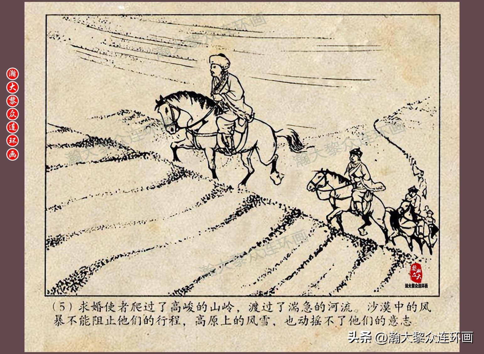 瀚大黎众连环画唐朝历史故事,瀚大黎众经典古代故事连环画