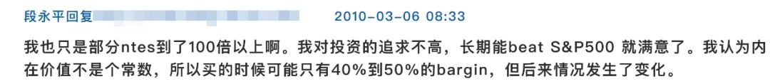 段永平卖出腾讯股票,段永平又买腾讯了吗