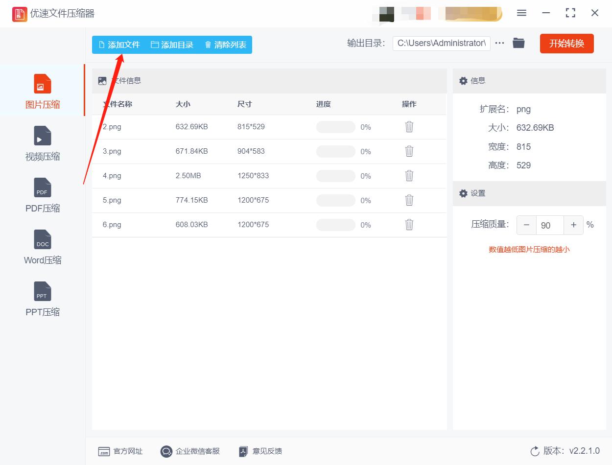 照片太大怎么压缩成一寸照片,手机gif图片太大怎么压缩变小