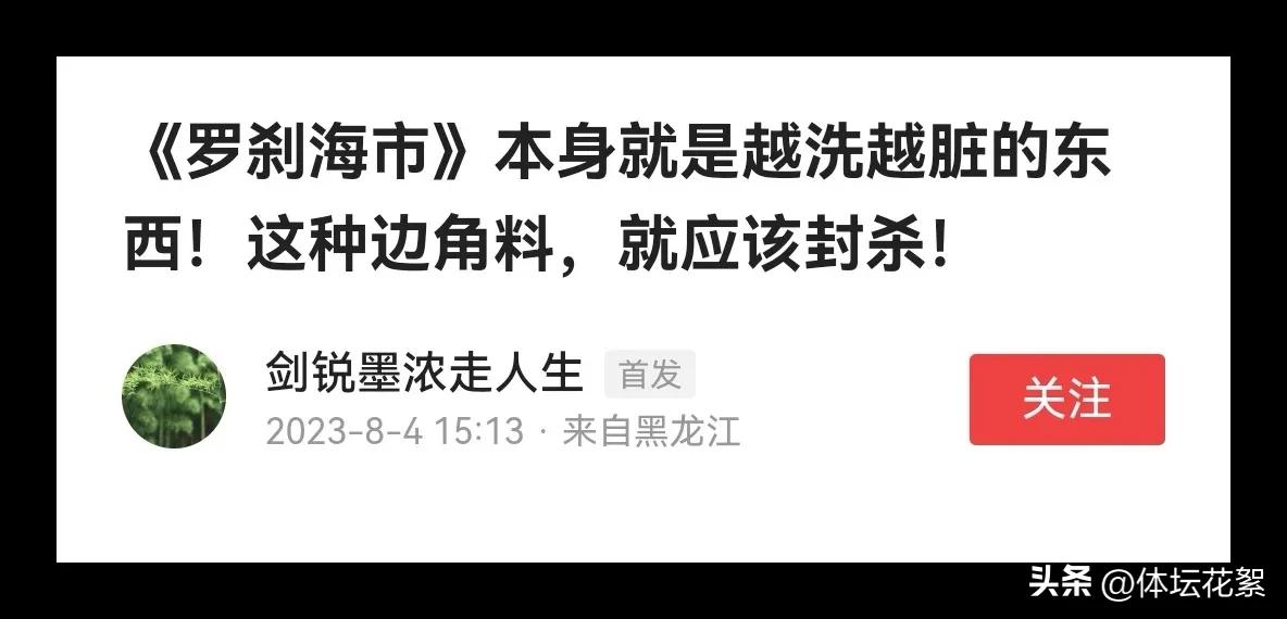 刀郎与李娜的故事,刀郎与那英纠葛