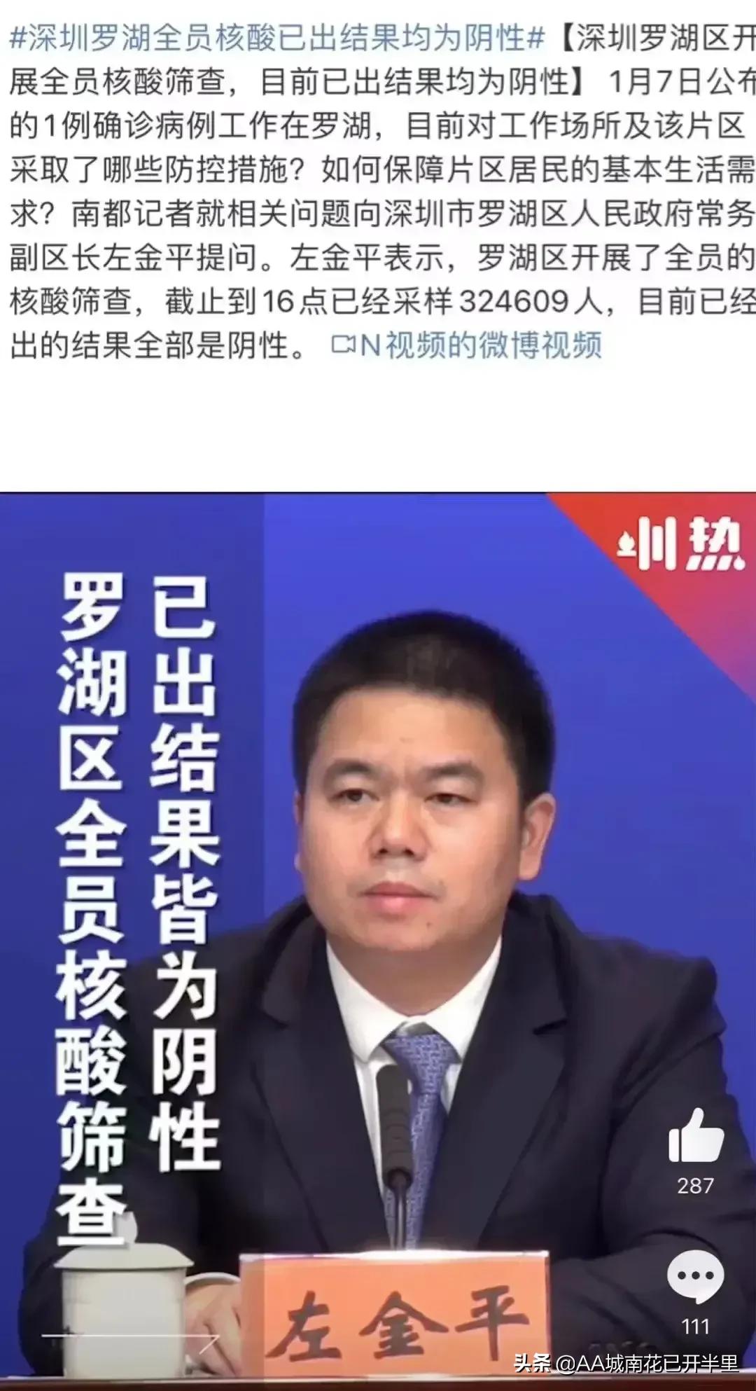 确诊夫妻行动轨迹视频,深圳盐田确诊一例行动轨迹