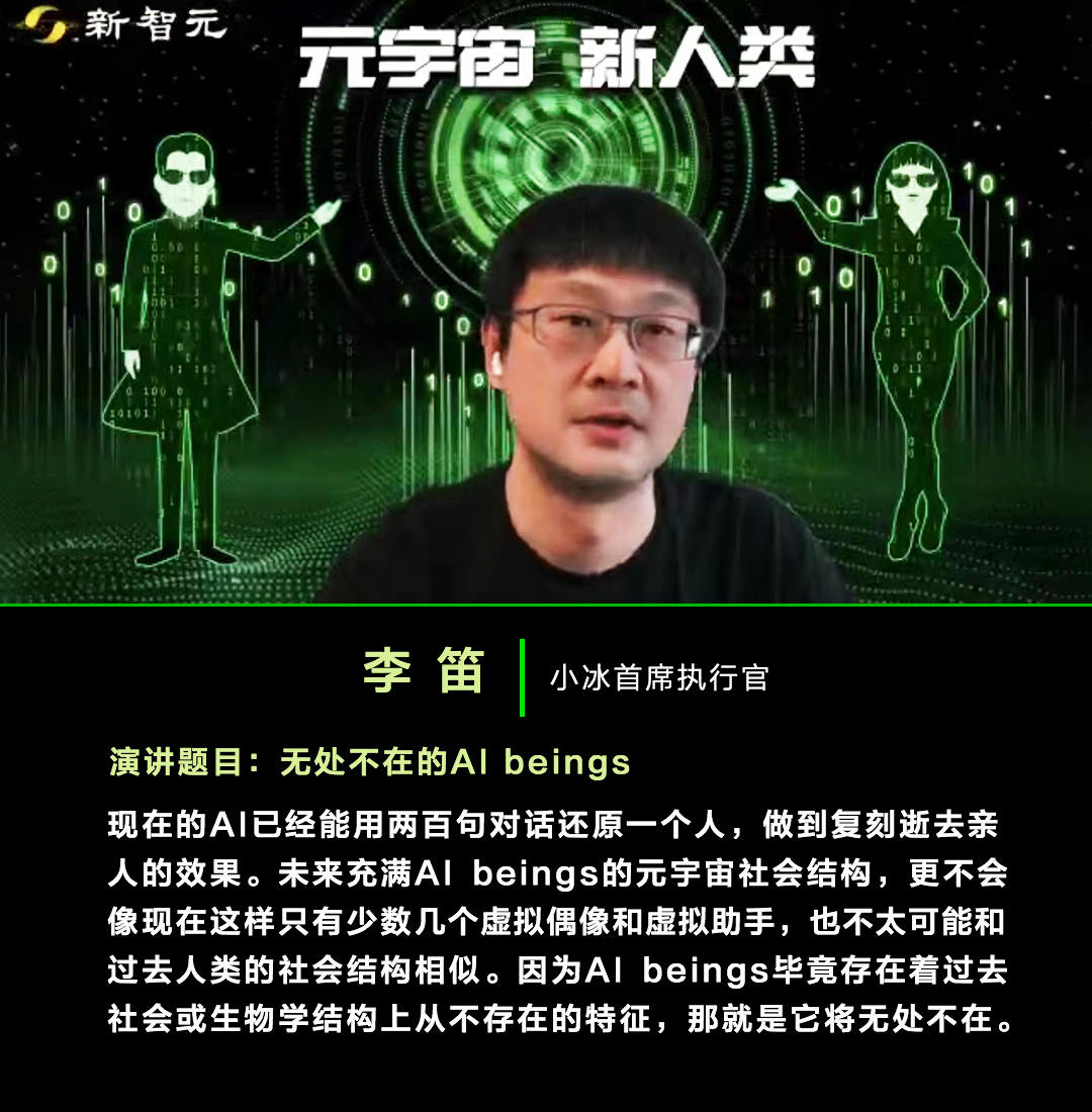 虚拟老黄,虚拟现实元宇宙人工智能