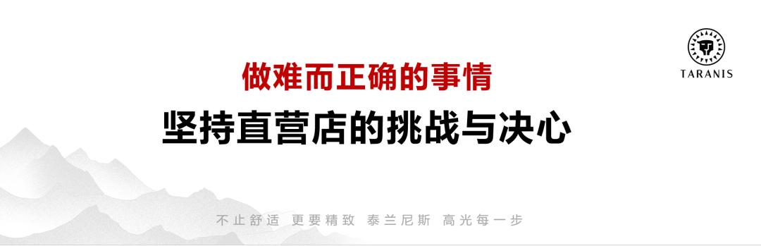 泰兰尼斯打造健康舒适童鞋,泰兰尼斯童鞋成立多少年