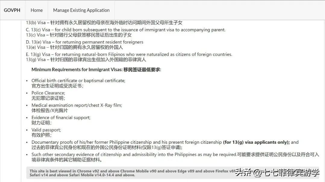 菲律宾如何申请免学费签证,菲律宾办理学习签证资料和流程