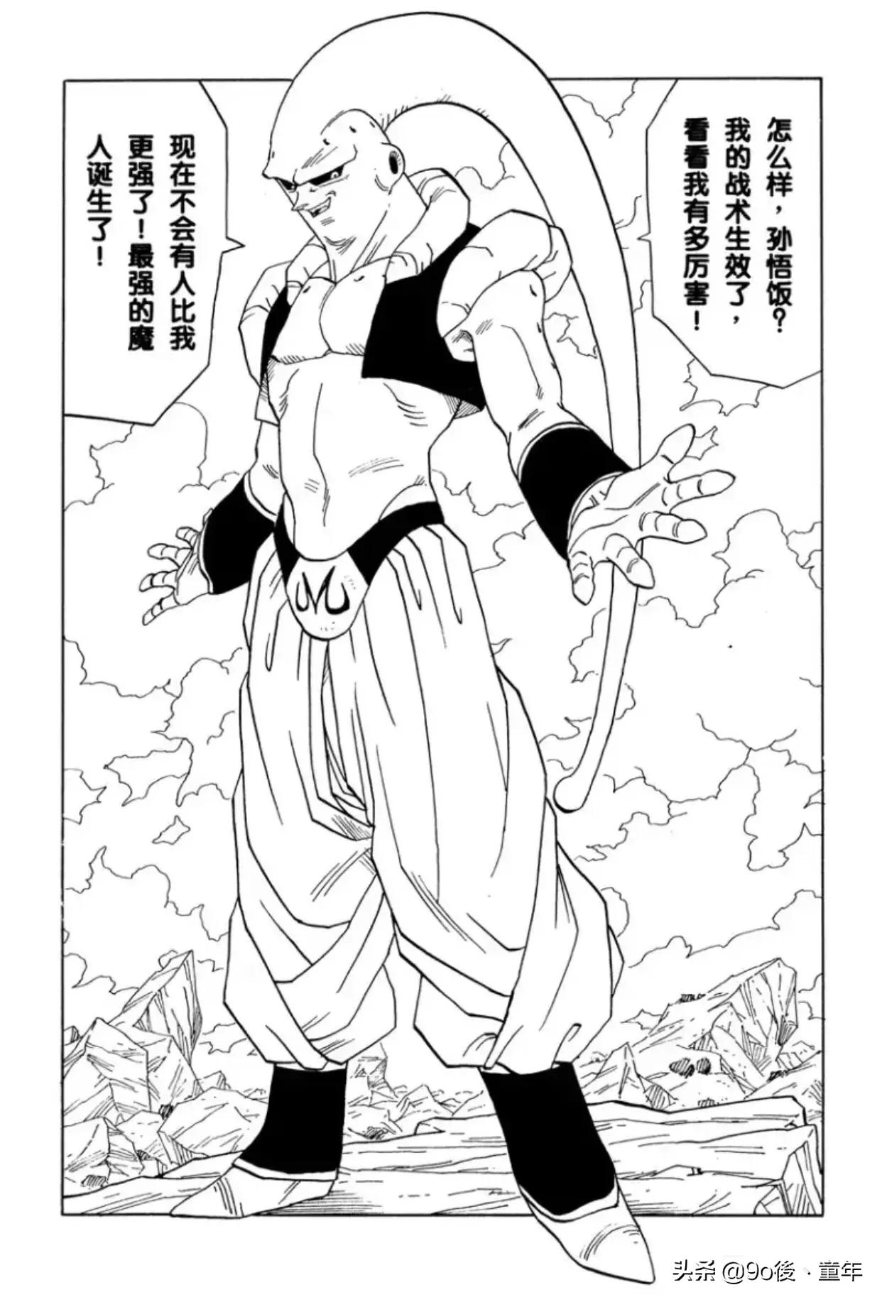 龙珠漫画501话,龙珠漫画390-400