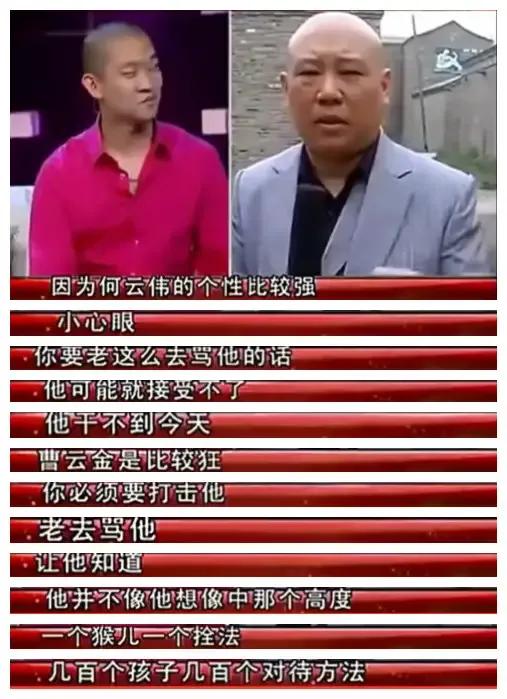 曹云金用了十年时间才明白，当年师父郭德纲对他的一番苦心