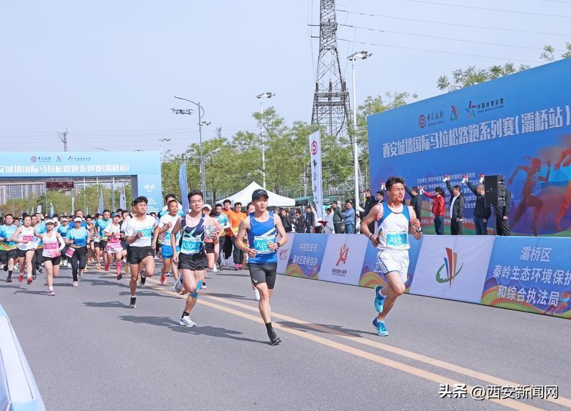 西安城马路跑系列赛（灞桥站）圆满落幕