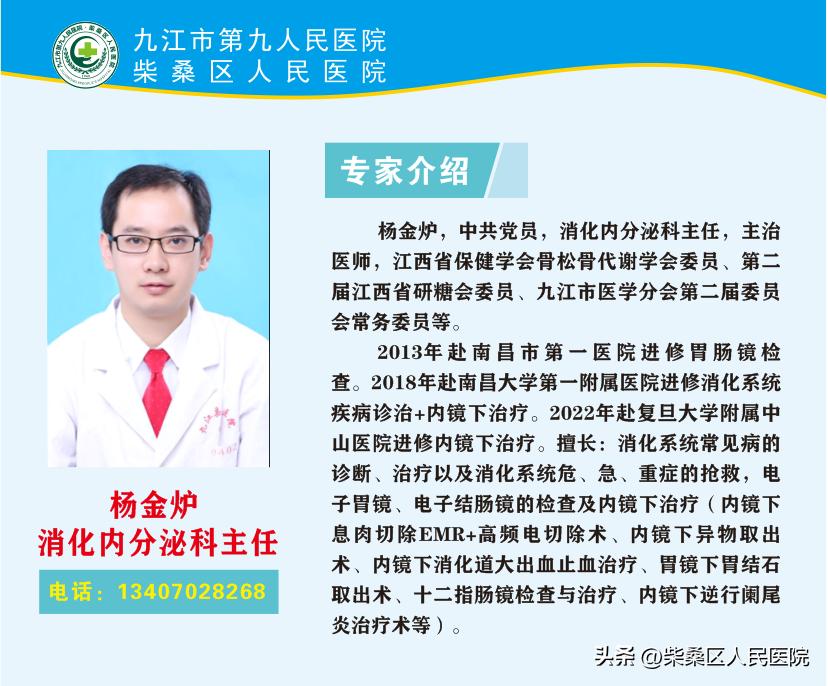 柴桑区人民医院医生坐诊,好消息专家会诊