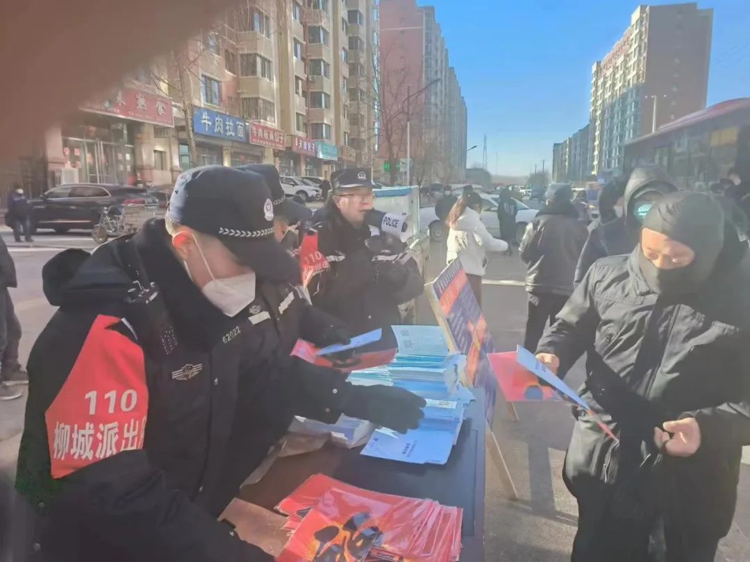 反诈宣传不停歇织牢安全防诈网,春节反诈筑牢平安防护墙