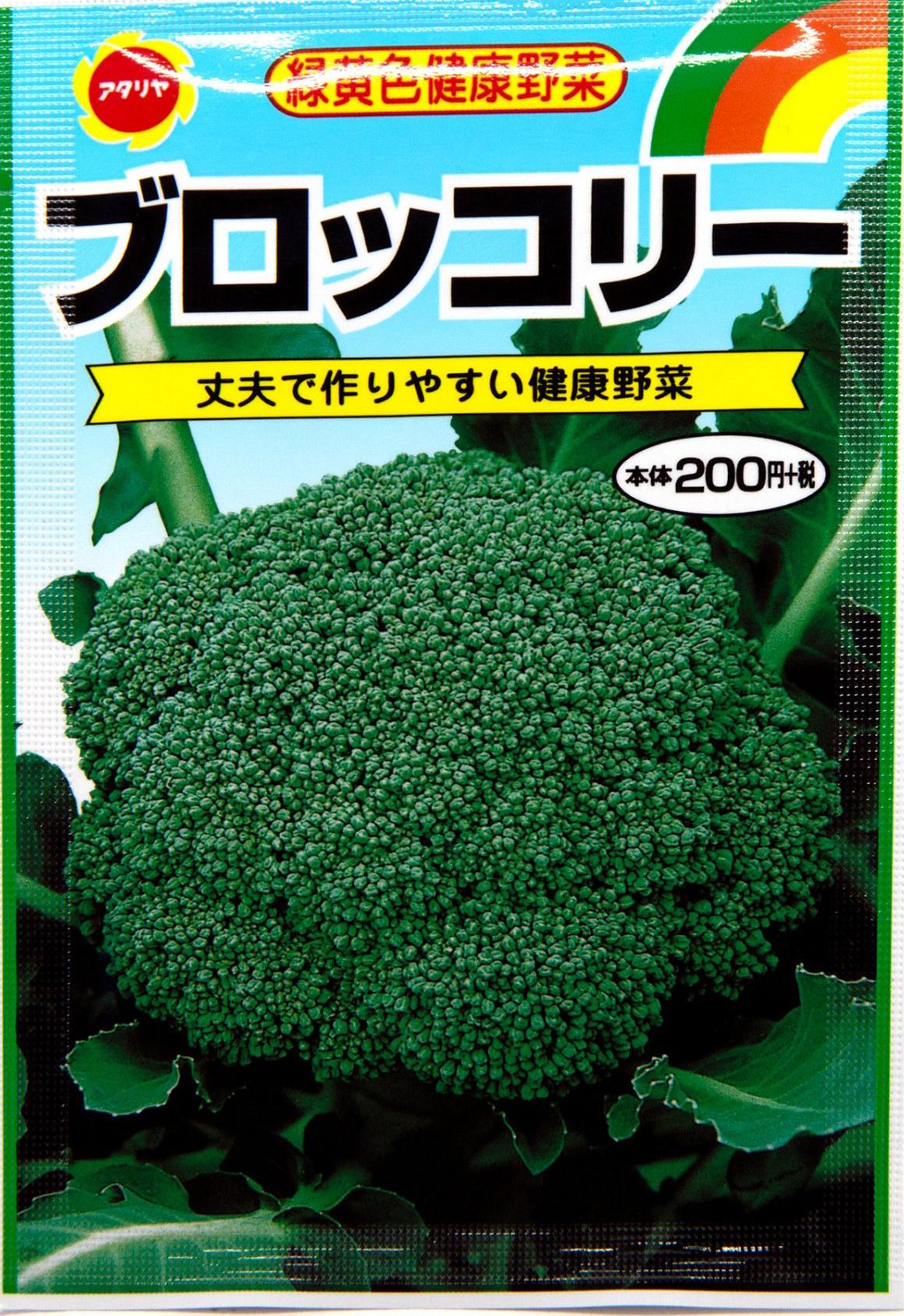 日本垄断西兰花种子市场，每年狂赚我国数十亿，我国如何反击？