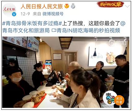 青岛排骨米饭点评,山东青岛排骨米饭