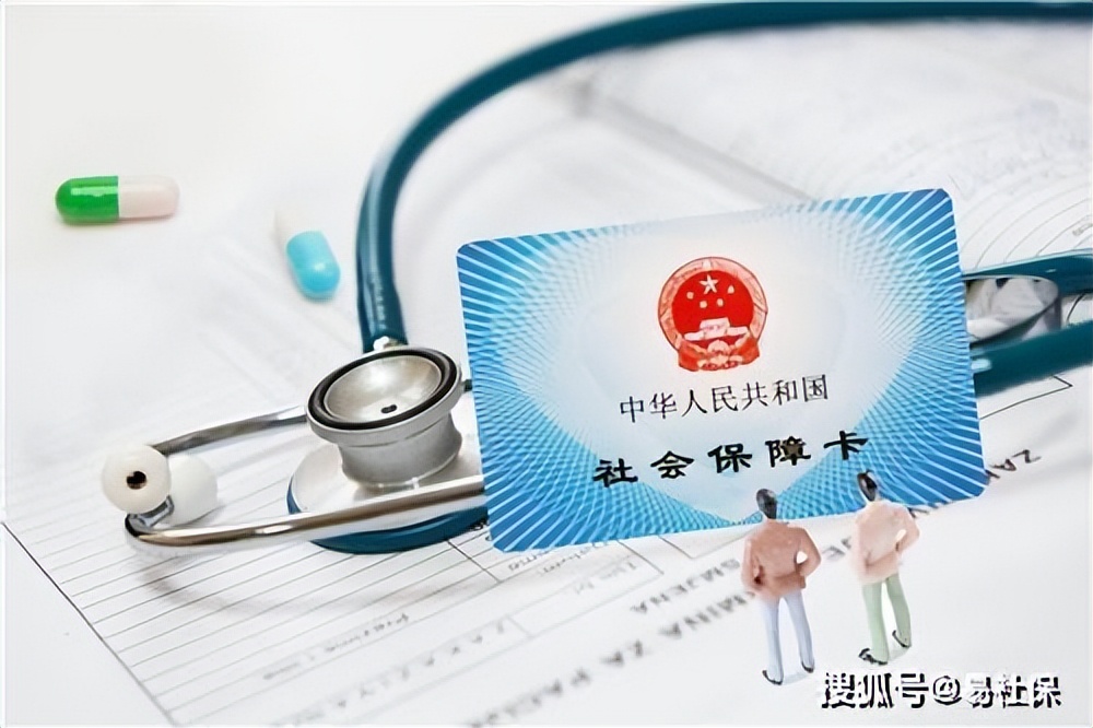 医保断交影响报销比例吗,沈阳医保断交有什么影响