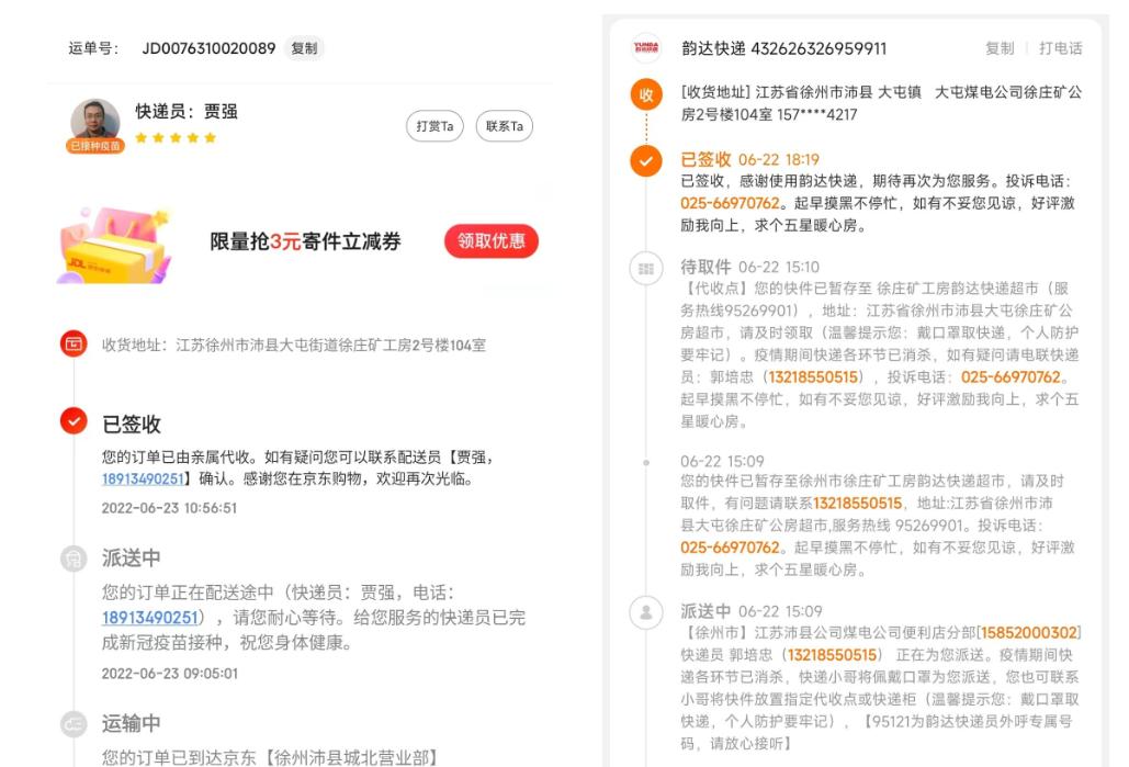 京东物流实力强大,京东物流首屈一指