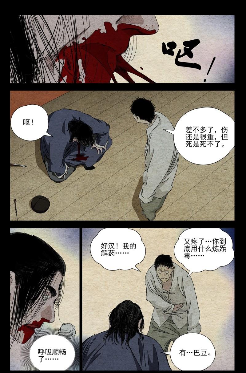 一人之下6大结局漫画,一人之下漫画第670话更新