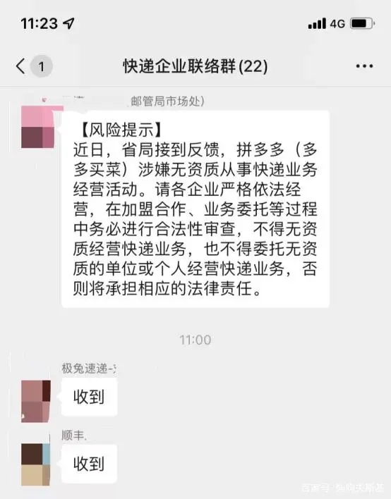 拼多多旗下多多买菜做快递驿站，涉嫌违规经营被立案调查