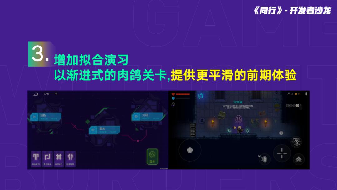 从《霓虹深渊：无限》看最畅销独立游戏是如何改编成热门手游的？