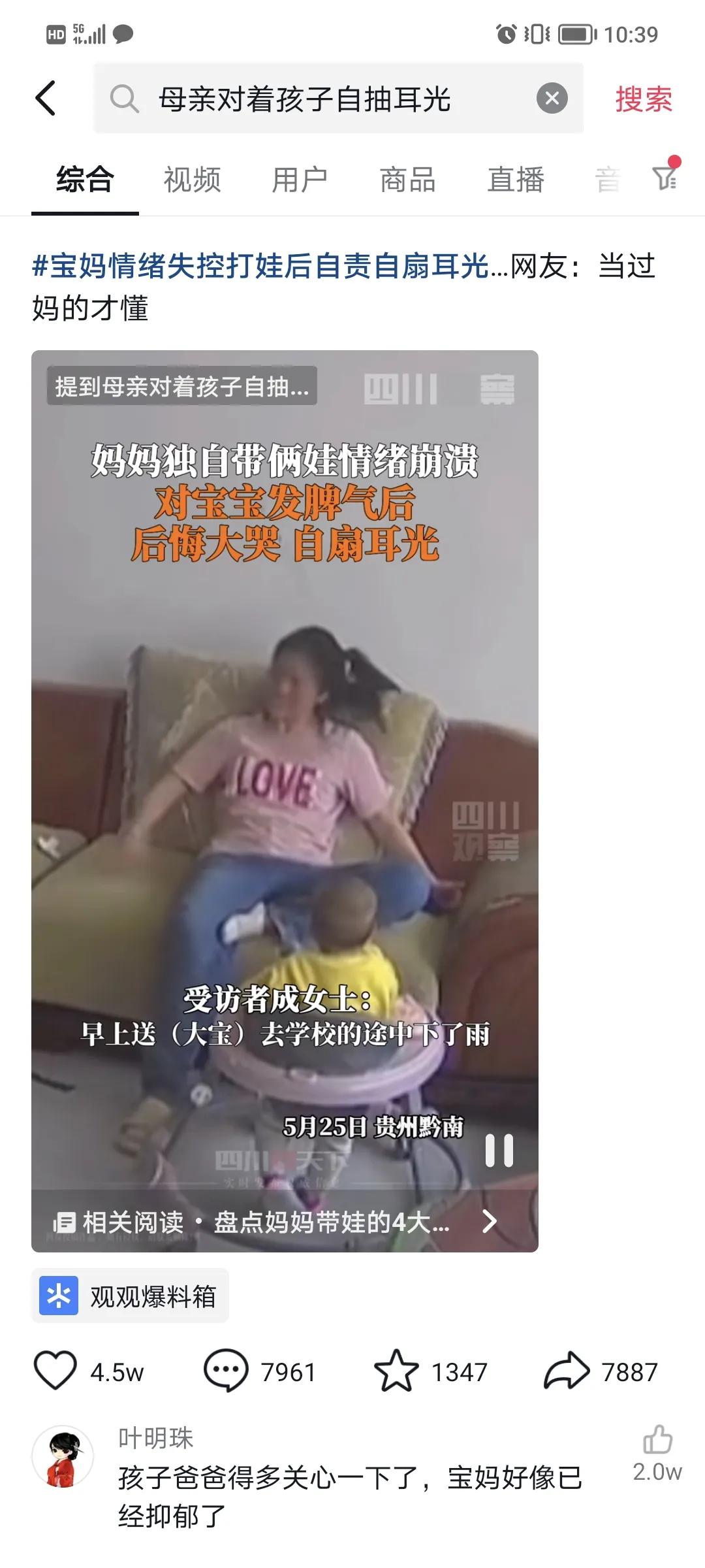 10岁男孩叛逆不愿意与父母沟通,孩子有家庭问题找谁解决