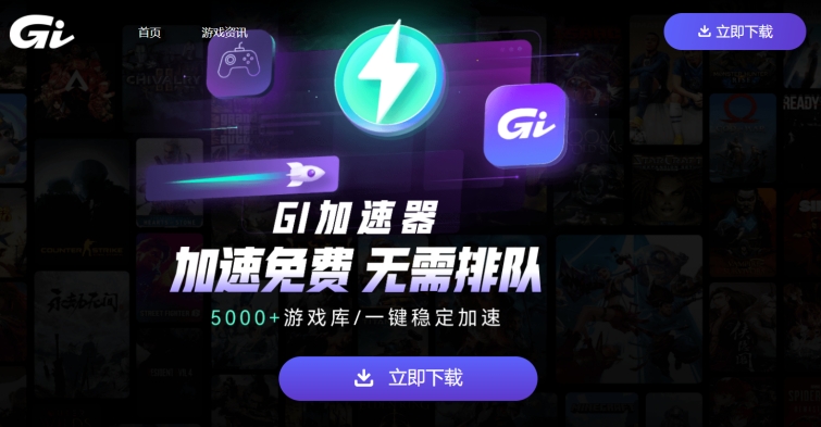 守望先锋2加速器多少钱,守望先锋2加速器免费