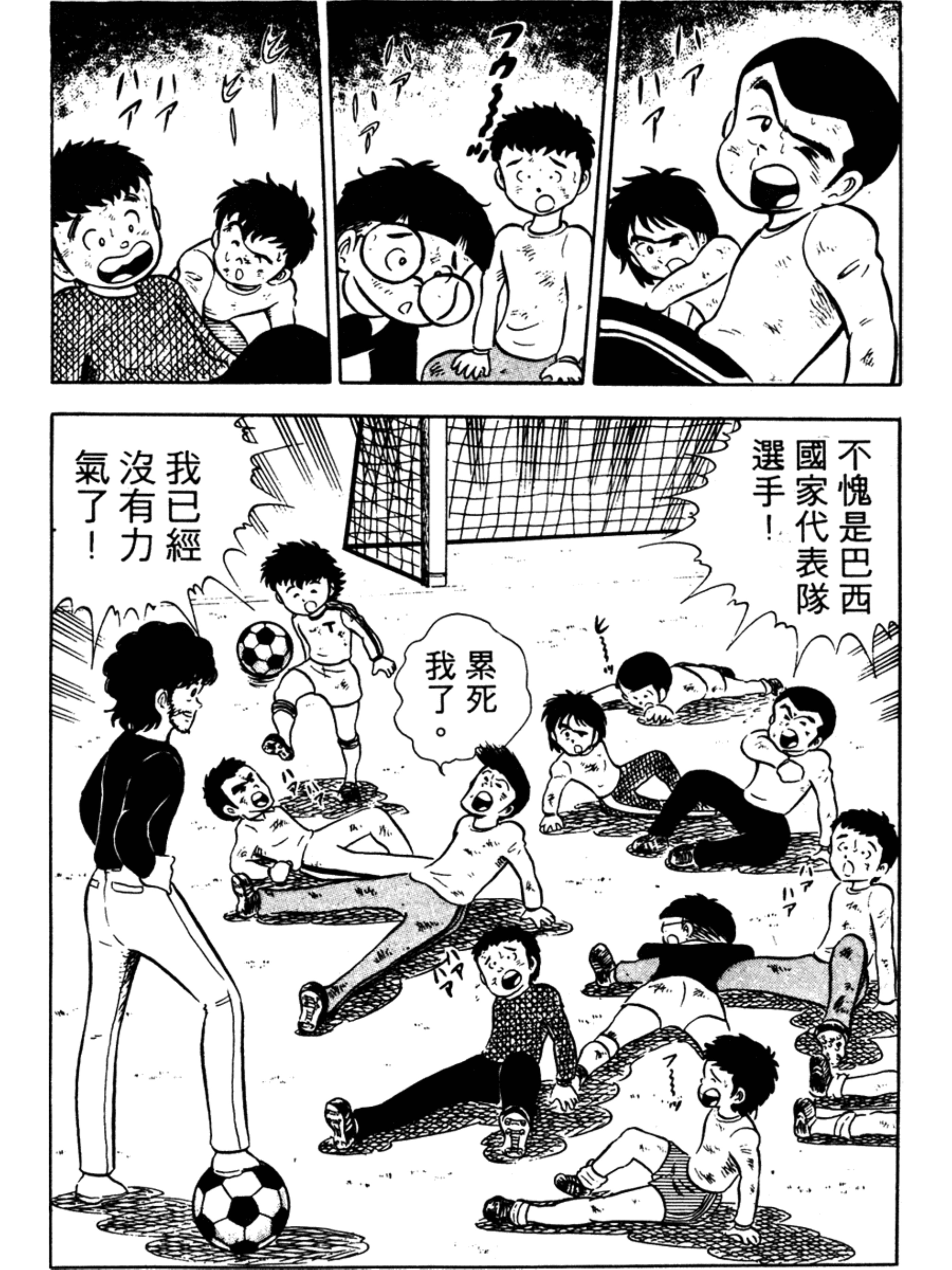 足球小将小学篇南葛全体队员出击,足球小将小学篇