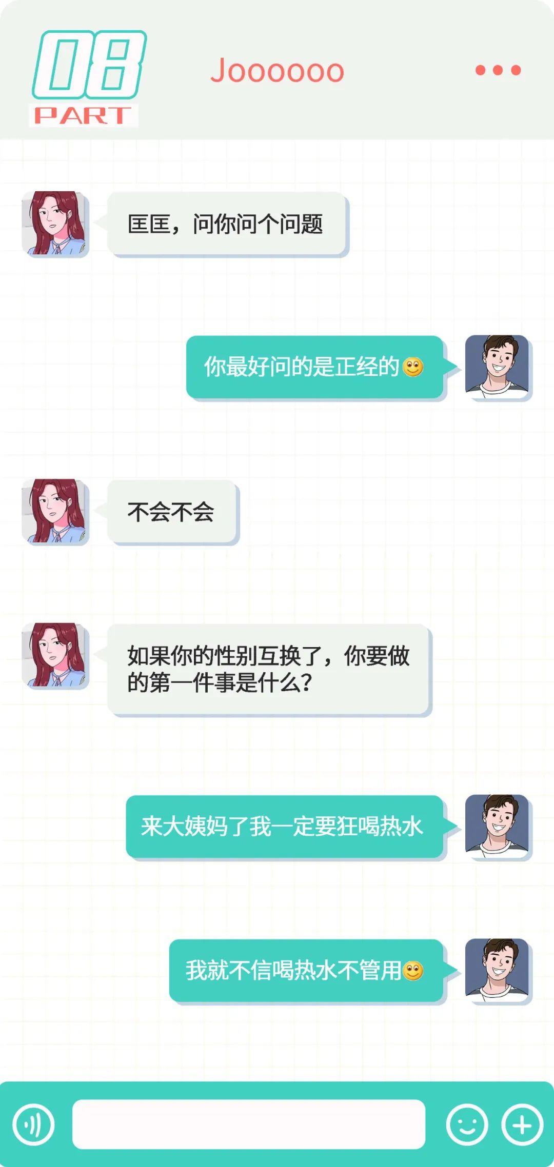 企业微信聊天记录怎样删,苹果微信聊天记录删了