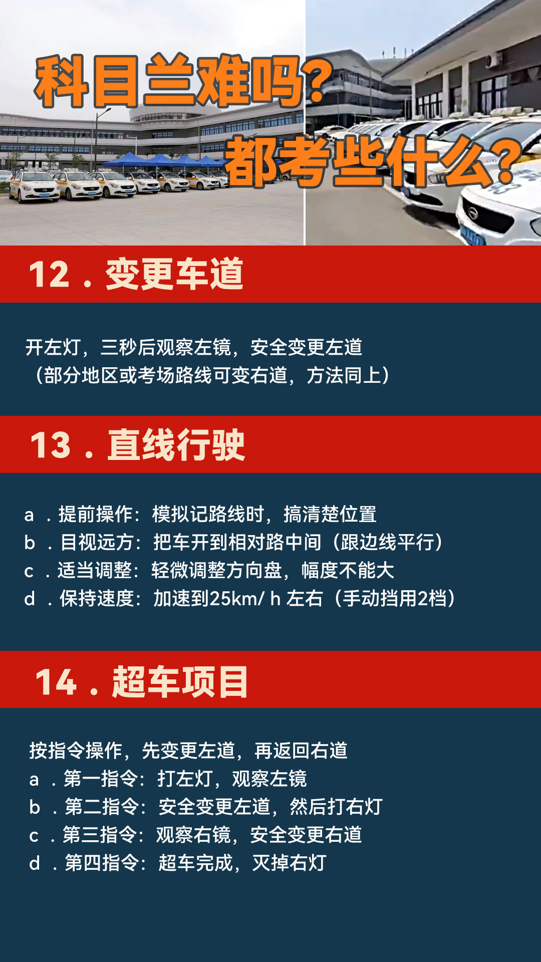 科目三完整版保姆级教学,科目三考试保姆级教学