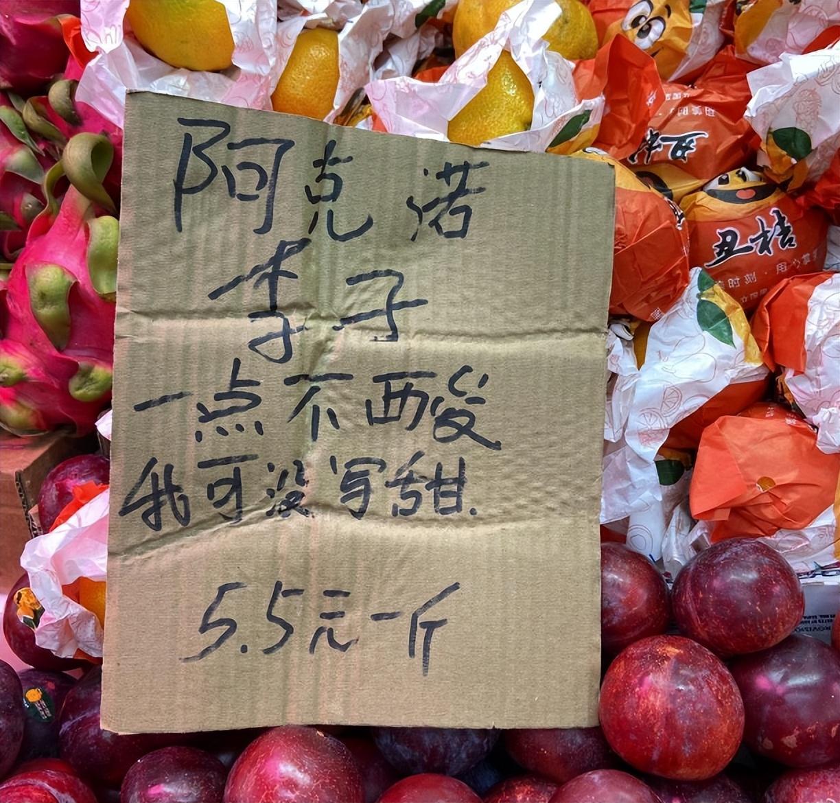 水果店顺口溜引爆全场,90后水果店标语