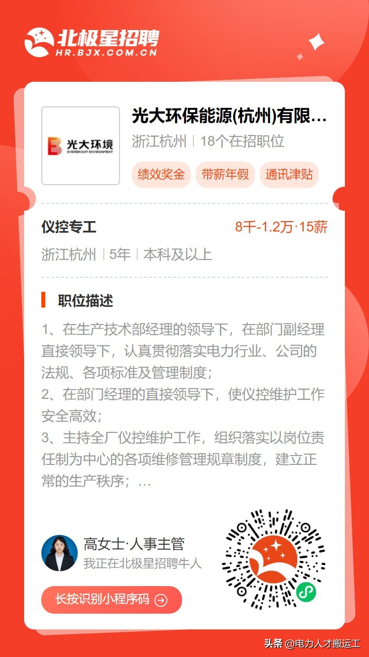光大环保能源有限公司招聘信息,光大环保能源宁波有限公司招聘