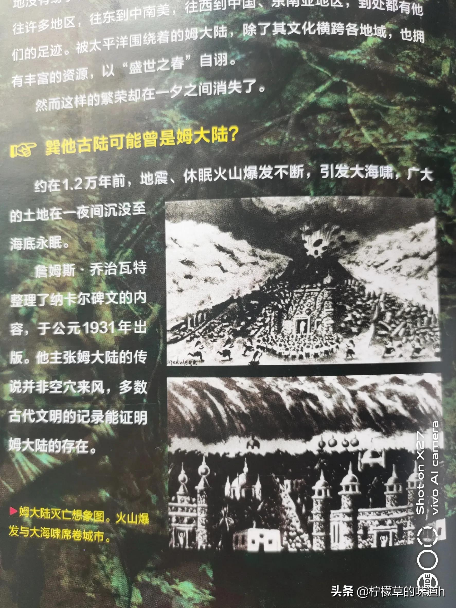 失落的大陆什么意思,失落的文明盘点